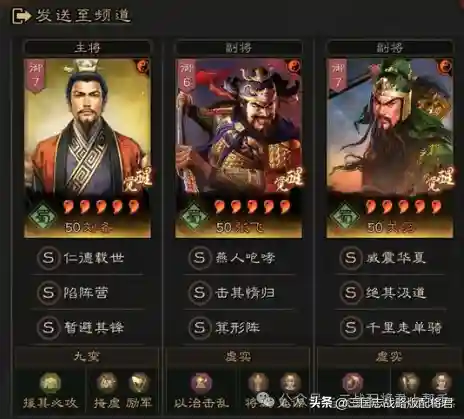 关云长手游阵容搭配(平民sp关羽阵容推荐)插图1