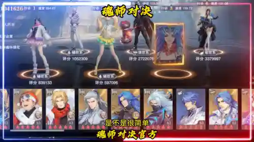 魂师对决前期阵容搭配(魂师对决最强阵容T0重伤队)