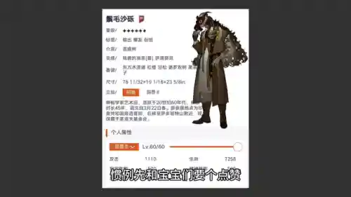 鬃毛沙砾阵容搭配推荐(沙漠绿洲推荐阵容平民)插图1