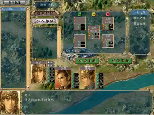 三国群英传4攻略心得(三国群英传4游戏秘籍)插图4
