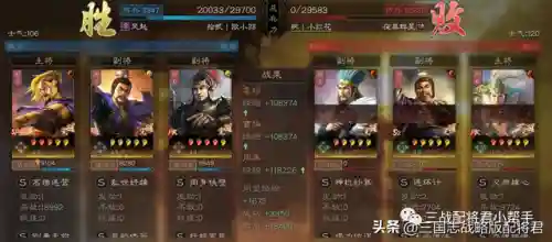 核弹袁绍盾阵容搭配(战略版袁绍最稳的一套阵容)插图5