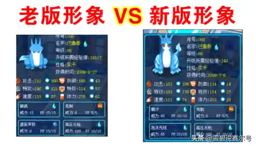 赛尔号怀旧服鲁斯王融合公式(赛尔号怀旧服必备精灵)插图2