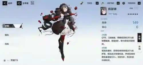 战双蚀暗阵容搭配(战双帕弥什t0阵容)插图25