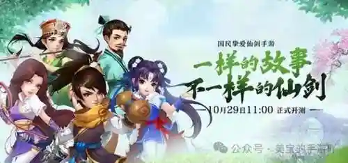 仙剑客栈攻略时间表(仙剑客栈重要日期)插图1