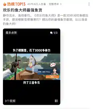 手机手竿钓鱼游戏大全(最近很火的钓鱼游戏)插图9
