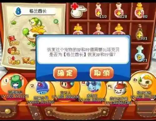 洛克王国电网怪(洛克王国可抓十大最强宠物)插图1