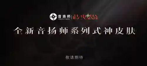 阴阳师更新公告(网易游戏阴阳师官网)插图8 阴阳师更新公告(网易游戏阴阳师官网)插图8