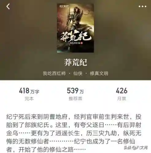 十八书屋小说排行总榜(御书屋自由的小说阅读器新版)插图4