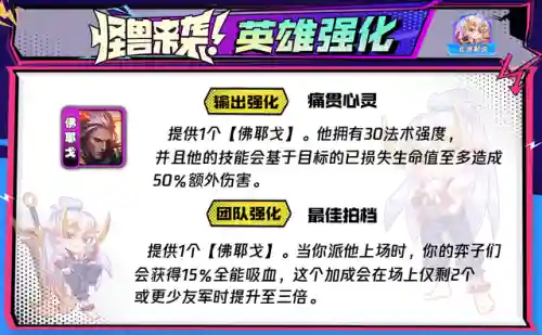 幻灵怪兽阵容搭配推荐(魔灵军团最佳阵容)插图10