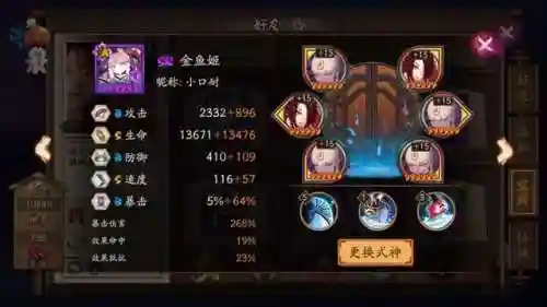 五鸠斗技阵容搭配图鉴(协战流斗技阵容)插图4