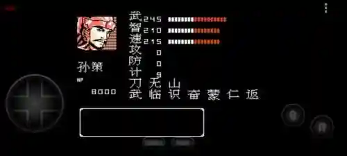 吞食天地3东吴传(三国志东吴传全攻略)插图4