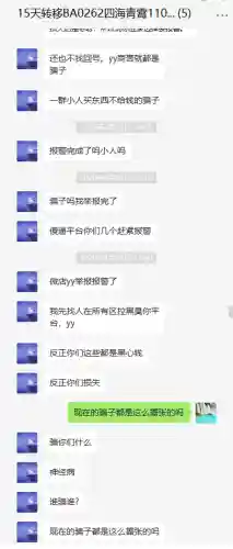御龙在天商誉交易平台(御龙在天手游充值折扣平台)插图12
