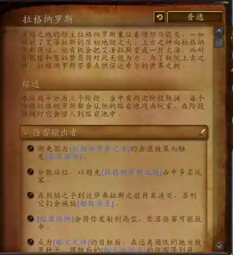 魔兽火焰之地怎么去(魔兽世界火焰之地副本入口)插图18