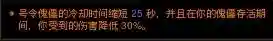 暗黑3 绝命掉落(暗黑3最变态的5件装备)插图45