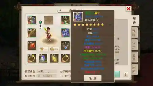 问道洛书阵容怎么搭配(问道洛书神将最强阵容)插图5