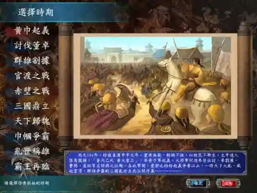 三国群英传7单机版(三国群英传7安卓完美移植版)插图1