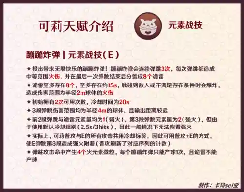 可丽前期阵容搭配(原神可莉最强阵容搭配)插图3