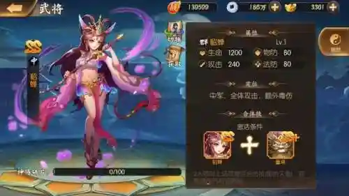 少年主公最强阵容搭配(少年三国志新版本最强阵容搭配详解)插图15