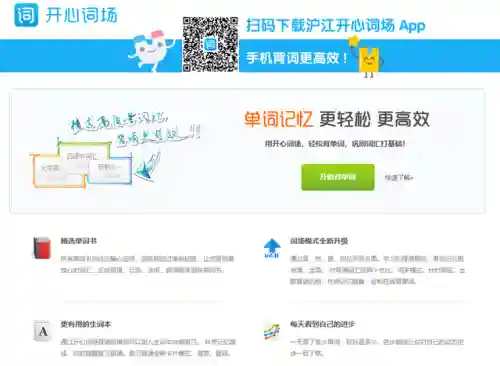 韩语翻译中文转换器(扫一扫识别韩文)插图10