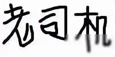 暗 离抄袭光遇(光遇都有哪些冷门CP)插图11