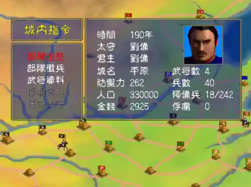 三国群英传1原始版(奥汀三国群英传)插图3