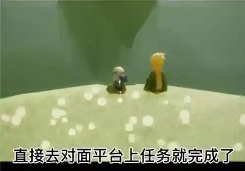 光遇小王子季第二个任务(光遇小王子任务位置)插图6