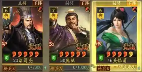 蜀步阵容搭配庞统怎么搭配(庞统法正徐庶蜀智怎么配技能)插图7