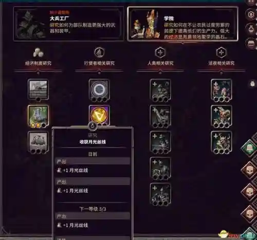 征服之歌阵容搭配图片高清(征服者最强阵容)插图59