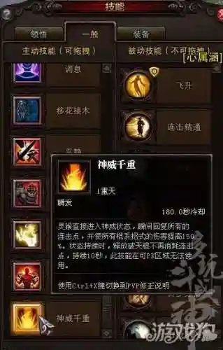 斗战神灵猴技能搭配(斗战神灵猴主堆什么属性)插图1