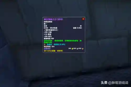 疯狂黑暗之刃和米奈希尔之力(无尽黑暗之刃有必要刷吗)插图1 疯狂黑暗之刃和米奈希尔之力(无尽黑暗之刃有必要刷吗)插图1