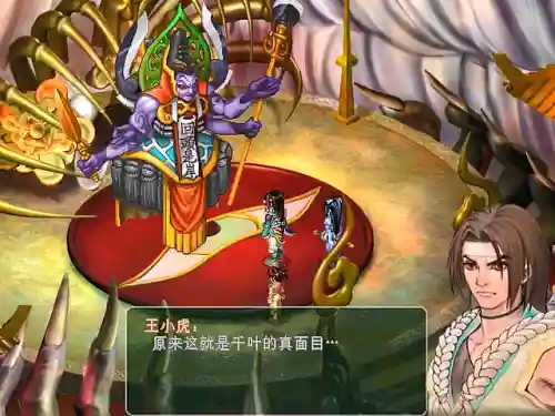 仙剑奇侠传2结局(仙剑奇侠传王小虎后续)插图13