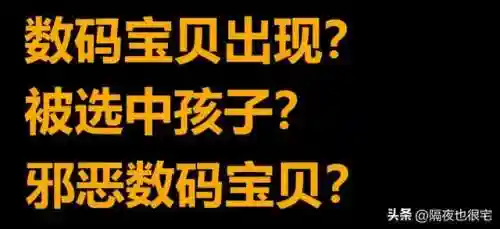 数码宝贝剧场版(数码宝贝2024年新作)插图1
