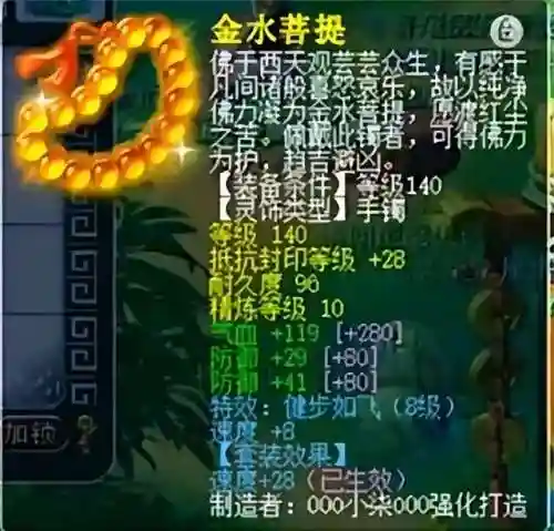 神器装备适合什么阵容搭配(神器传说最强装备搭配)插图8