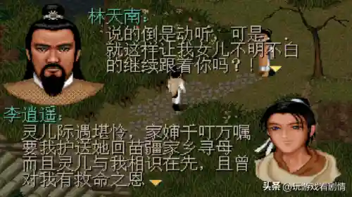 仙剑奇侠传一剧情介绍(仙剑奇侠传一的故事梗概)插图46