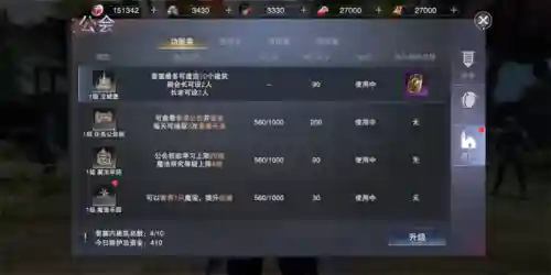 神魔大陆手游好玩吗(和光明大陆差不多的手游)插图8