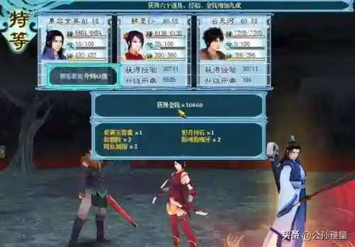 仙剑98攻略(仙剑柔情98全图文攻略高清)插图11