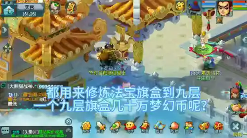 法宝合成材料摆放最新(最新法宝摆放位置一览)插图1