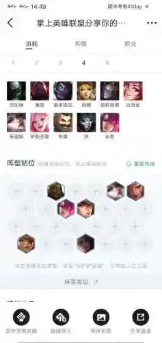 云顶赏金后期搭配什么阵容(这个版本云顶最强的阵容是什么)插图12