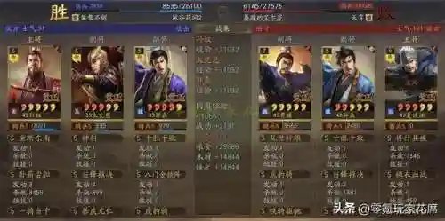 孙权吕布郭嘉阵容搭配(三国志战略版阵容搭配大全)插图15