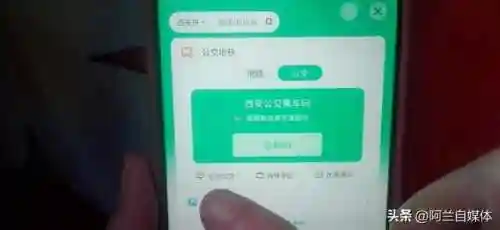 公交车查询路线(手机查公交车到哪儿了)插图4