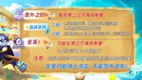 海岛风范阵容怎么搭配(海洋王国最强阵容搭配)插图14