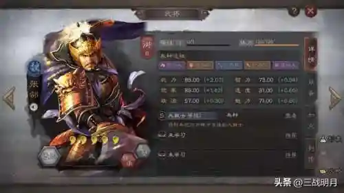 名将曲魏国阵容搭配(三国杀名将传魏国后期什么阵容强大)插图12
