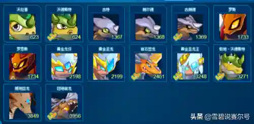 赛尔号融合精灵图鉴(赛尔号第一代宠物图鉴)插图11