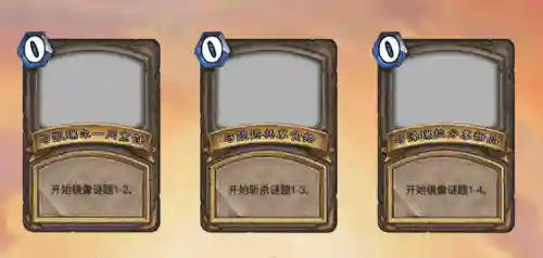 炉石传说营火谜题(英雄之书猎人营火谜题)插图10