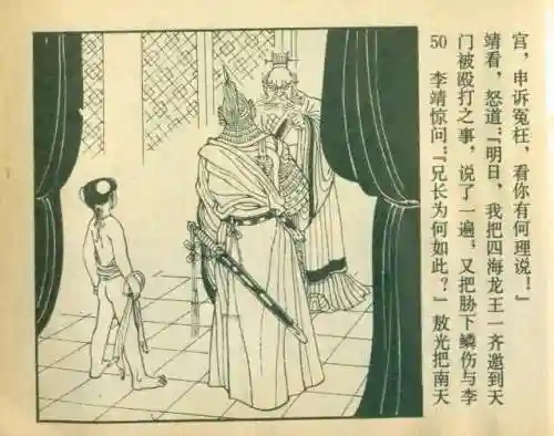 封神之哪吒阵容搭配(封神太子2哪吒技能推荐)插图54