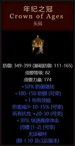 暗黑2装备一览表(暗黑2所有暗金装备图解)插图13