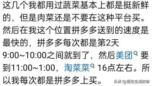 买东西最便宜的购物软件(全国最便宜的进货平台)插图10 买东西最便宜的购物软件(全国最便宜的进货平台)插图10