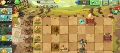 植物大战僵尸2免内购(植物大战僵尸(内置菜单))插图7