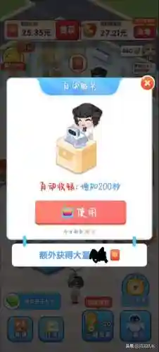 一小时赚50元的游戏(一分钟赚5块游戏)插图4