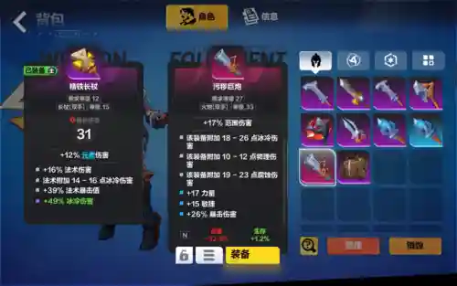 火炬之光怎么洗技能(火炬之光无限洗练石怎么获得)插图10